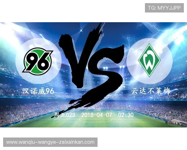 开云足彩第26046期任九前瞻 汉诺威96主场碾压可期 开云足彩第26046期任九前瞻 汉诺威96主场碾压可期